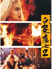 开鬼眼