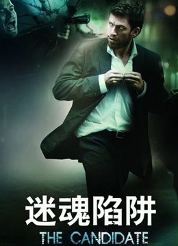 诡行落