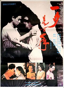 农家奋斗记事
